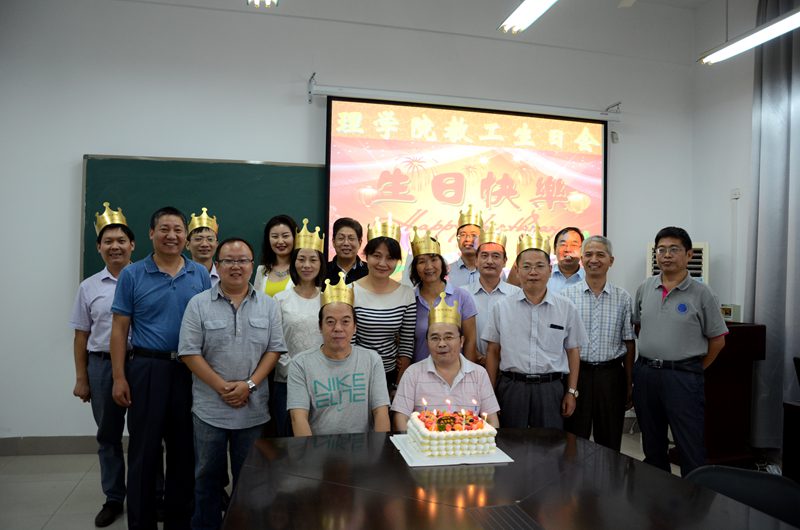 理学院举办教职工集体生日会-河南工业大学理学院