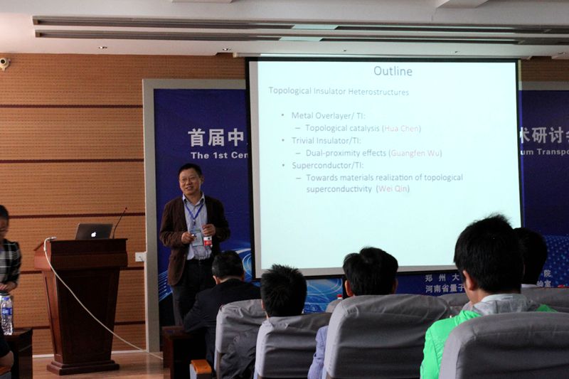 中国科技大学 "千人计划"张振宇教授致开幕辞并做特邀报告